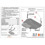 Защита картера и КПП Skoda Octavia A5 MK2 (2 части) 2004-2013 все двигатели Защита картера и КПП Skoda Octavia A5 MK2 (2 части) 2004-2013 все двигатели